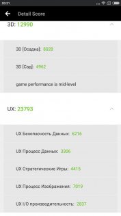 Обзор Xiaomi Mi Max 2 — Производительность. 8