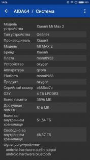 Обзор Xiaomi Mi Max 2 — Производительность. 1
