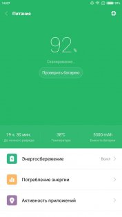Обзор Xiaomi Mi Max 2 — Батарея. 2
