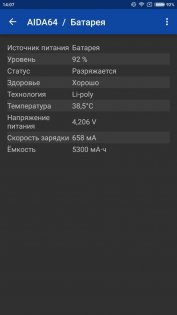 Обзор Xiaomi Mi Max 2 — Батарея. 6