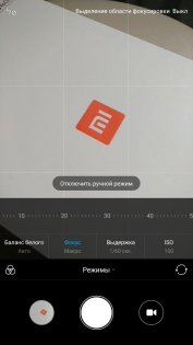 Обзор Xiaomi Mi Max 2 — Камера. 2