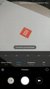 Обзор Xiaomi Mi Max 2 — Камера. 1