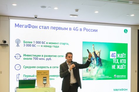Все о гигабитном LTE от МегаФона в Москве