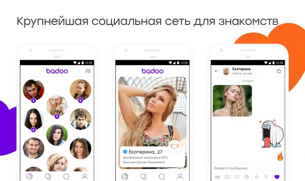 В сервисе для знакомств Badoo заработал видеочат