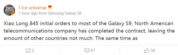 Galaxy S9 и S9+ первыми получат Snapdragon 845