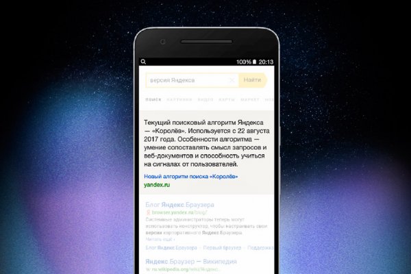 Запуск новой версии поиска Яндекс: как это было