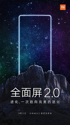 Xiaomi подтвердила презентацию Mi Mix 2 в сентябре