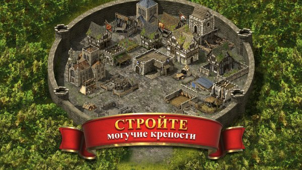 Онлайн-стратегия Stronghold Kingdoms вышла на Android и iOS