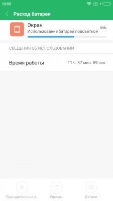 Сравниваем Redmi 4, 4X, 4A и 4 Pro — Автономность. 11