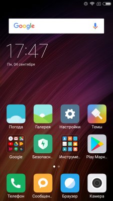 Сравниваем Redmi 4, 4X, 4A и 4 Pro — Программное обеспечение. 3