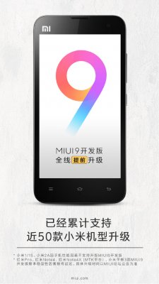 Старые поколения устройств Xiaomi получили MIUI 9