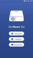 Обзор мини-проектора ASUS ZenBeam Go E1Z