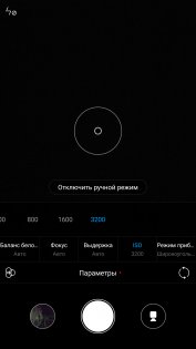 Обзор Xiaomi Mi A1 — Камера. 7