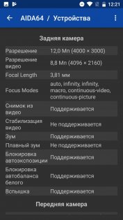 Обзор Xiaomi Mi A1 — Железо. 12