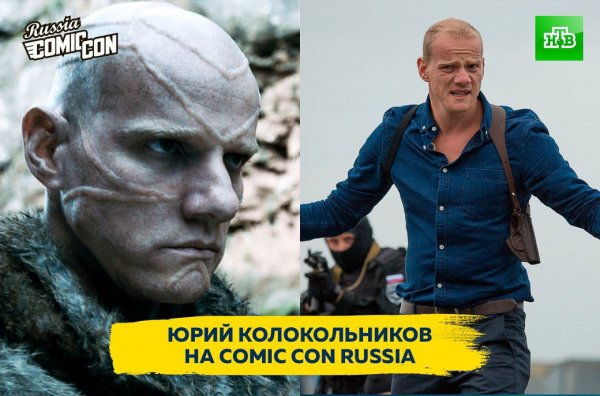ИгроМир и Comic Con Russia 2017 — чего ждать?