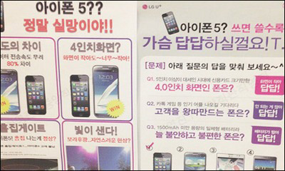 LG скушает Apple