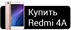 Купить Xiaomi Redmi 4A