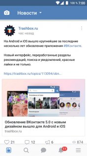 Обновление ВКонтакте 5.0 с новым дизайном вышло для Android и iOS