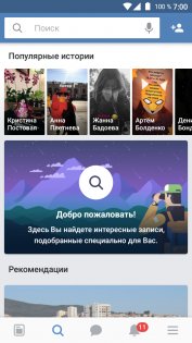 Обновление ВКонтакте 5.0 с новым дизайном вышло для Android и iOS