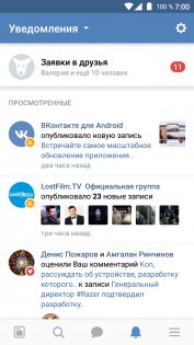 Обновление ВКонтакте 5.0 с новым дизайном вышло для Android и iOS