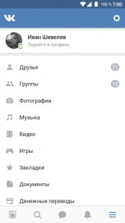 Обновление ВКонтакте 5.0 с новым дизайном вышло для Android и iOS