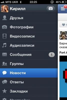 Приложение Вконтакте для iOS тоже обзавелось фильтрами