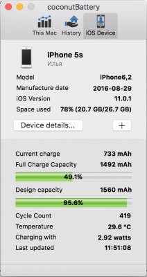 Как исправить проблемы с батареей в iOS 11