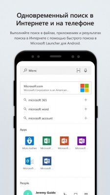 Android-лаунчер Microsoft получил функцию Continue on PC