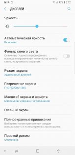 Обзор Samsung Galaxy Note 8 — Дисплей. 3