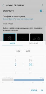 Обзор Samsung Galaxy Note 8 — Дисплей. 14