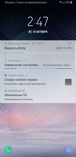 Обзор Samsung Galaxy Note 8 — Программное обеспечение. 1