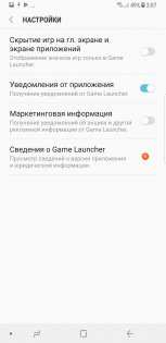 Обзор Samsung Galaxy Note 8 — Программное обеспечение. 15