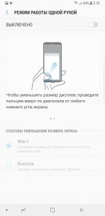 Обзор Samsung Galaxy Note 8 — Программное обеспечение. 23