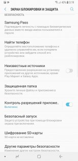 Обзор Samsung Galaxy Note 8 — Программное обеспечение. 24