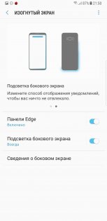 Обзор Samsung Galaxy Note 8 — Программное обеспечение. 29