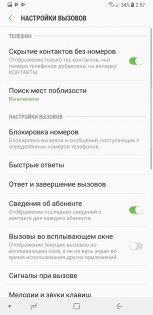 Обзор Samsung Galaxy Note 8 — Связь. 4