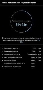 Обзор Samsung Galaxy Note 8 — Аккумулятор. 6