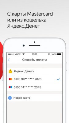 Яндекс запустил приложение для заправки автомобилей