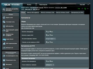 Обзор роутера ASUS RT-AC86U — Программное обеспечение. 10