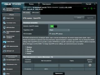 Обзор роутера ASUS RT-AC86U — Программное обеспечение. 17