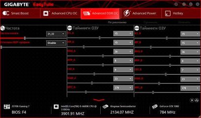 GIGABYTE GA-Z270X-Gaming 7: для оверклокеров и энтузиастов — Программное обеспечение. 3