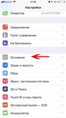 Освобождаем память в iOS 11 через выгрузку приложений