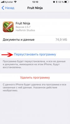 Освобождаем память в iOS 11 через выгрузку приложений