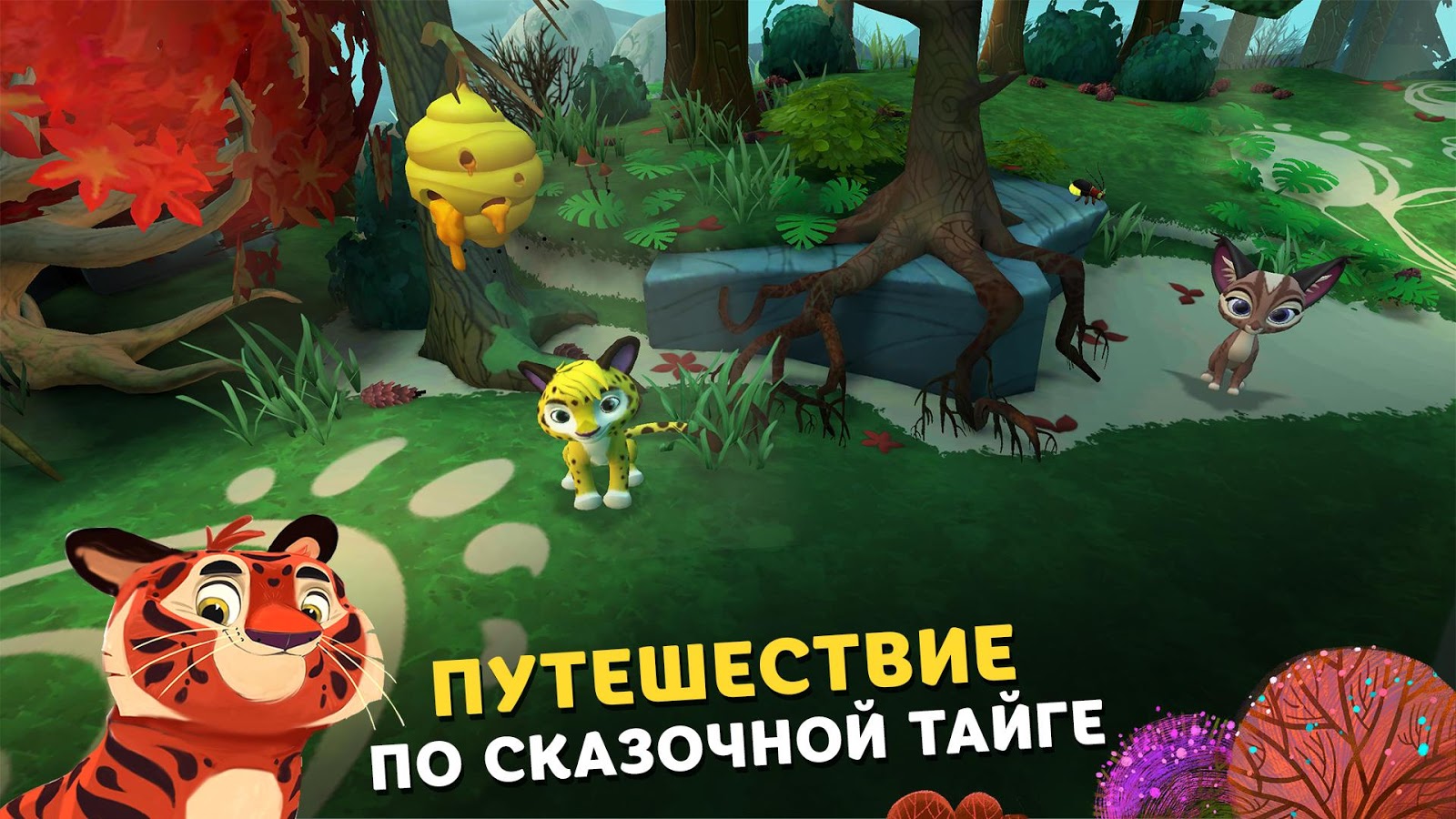 Взломанная версия тика. Игра Лео и тик. Игры для детей Лео и Тиг. Игра тик и Лео игра тик и Лео. Тиг и Лео игра для андроид.