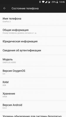 OnePlus 3 и 3T получили обновление до Android 8.0 Oreo