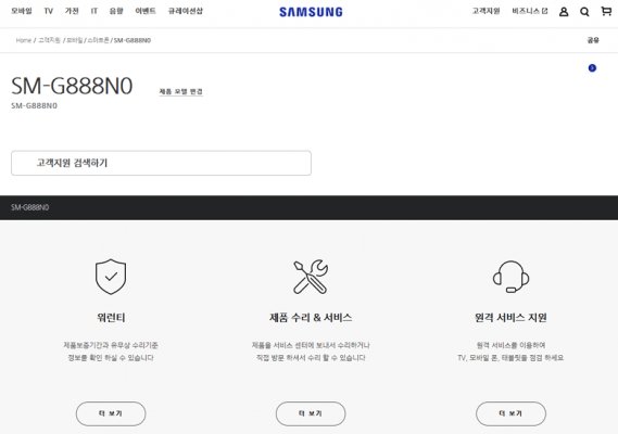 На сайте Samsung появилась страница для складного смартфона Galaxy X