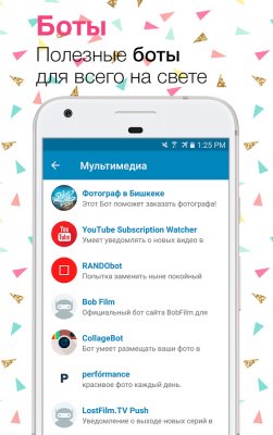 Лучшие приложения недели для Android (02.12.17)