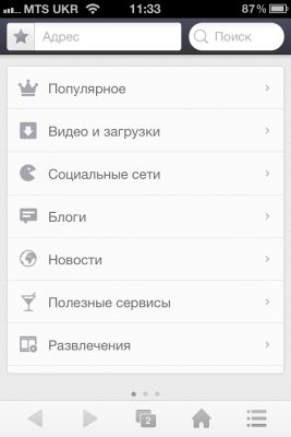 Обзор браузера UC Browser для iOS. Браузер, который умеет качать по-настоящему