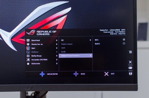 Обзор геймерского монитора Asus ROG STRIX XG27VQ — Экранное меню. 3
