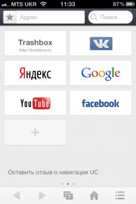 Обзор браузера UC Browser для iOS. Браузер, который умеет качать по-настоящему